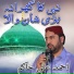 Ahmad Ali Hakim