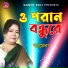 Amena Begum