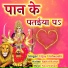 Vijay Vishwashi