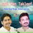 Abdul Rauf Magsi, Irshad Jagirani