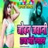 Challo Rani