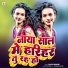 Raju Bihari