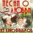 Песня из фильма Вам И Не Снилось .