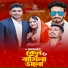 SB Shohag