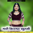Pradeep Meena