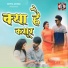 Ajay Kumar