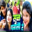 Sagar Premi