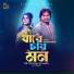 Akash mahmud, Bonna Talukder