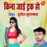 Sunil Superfast