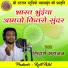 Siddharth Mahajan