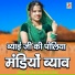 Paras Gurjar Sodas