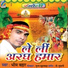 Bhim Bahar