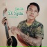 Mr Mansons Band