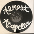 Almost Acapella