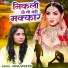 Usha Shastri