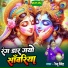 Renu singh
