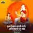 Vikas Salve