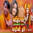 Mithun Premi