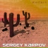 Sergey Karpov