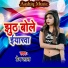 Prem Lal