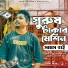 Samz Vai