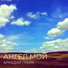 Dj Cosmetics & Аркадий Грек
