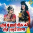 Upender Rana, Teena
