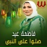 Fatma Eid