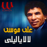 Ali Mousa