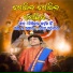 Rabindra Mohapatra