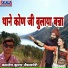 Kamlesh Kumar Jaisalmeri