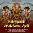 Chetan Lokhande, Megha Musale