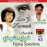 Fozia Soomro