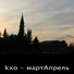 kxo