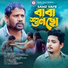 Samz Vai