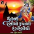 Suresh Rabari