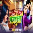 santoshi sinha
