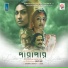 Kaushiki Chakraborty