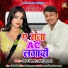 Shyam Bihari Jhota Yadav