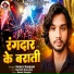Heera Sargam