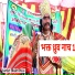 Bhakt Dhruv