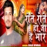 Suraj Diwana