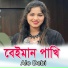 Alo Debi