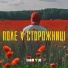 IHRYK