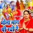 Suman Pandey