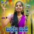 Singer Manisha