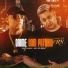 MK no Beat feat. MC Fahah