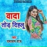 Ramayan Raj
