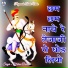 Mohan Borda