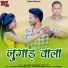 Surit Kumar Vishwakarma, Pinki Sahu
